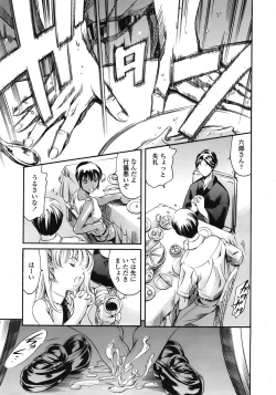 Page 46 of COMIC TENMA 2008-10