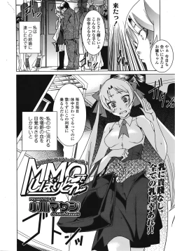 Page 61 of COMIC TENMA 2008-10