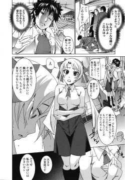 Page 63 of COMIC TENMA 2008-10