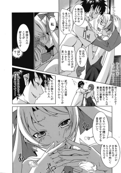 Page 71 of COMIC TENMA 2008-10
