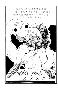 Page 39 of Tabeta Kigasuru 2