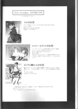 Page 23 of yumi-chan's anus