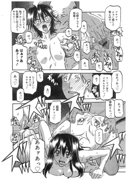 Page 126 of maso-mess