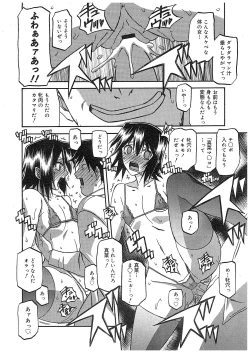 Page 130 of maso-mess