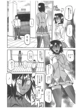 Page 142 of maso-mess