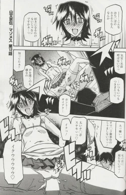 Page 181 of maso-mess