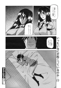 Page 18 of maso-mess