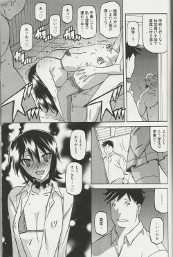 Page 193 of maso-mess