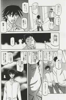 Page 204 of maso-mess