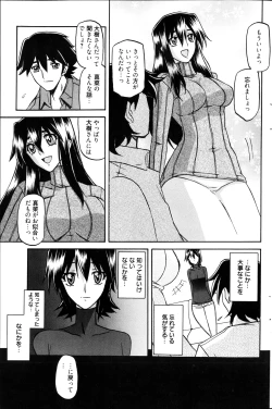 Page 233 of maso-mess