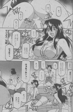 Page 245 of maso-mess