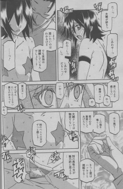 Page 248 of maso-mess