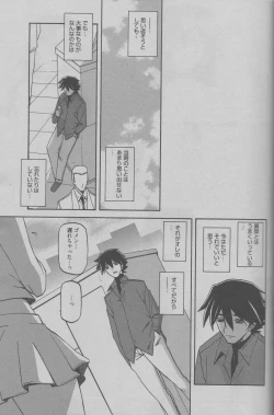 Page 257 of maso-mess