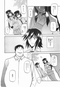 Page 64 of maso-mess