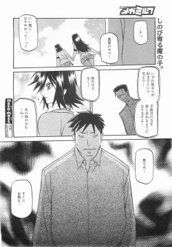 Page 66 of maso-mess