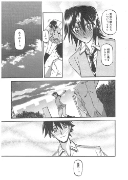 Page 75 of maso-mess