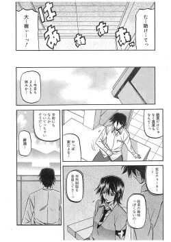 Page 92 of maso-mess