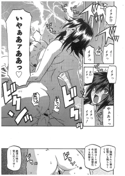 Page 99 of maso-mess