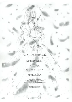 Page 10 of Shinmeikan no Chouki