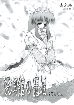 Page 1 of Shinmeikan no Chouki