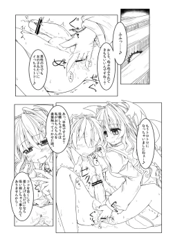 Page 2 of 「いふこぁ」