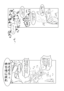 Page 7 of 「いふこぁ」
