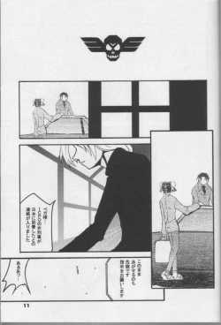 Page 10 of MISSONSPICY The Fifth Side-B)