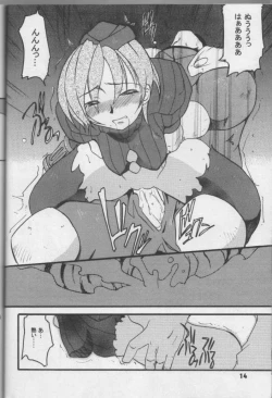 Page 13 of MISSONSPICY The Fifth Side-B)