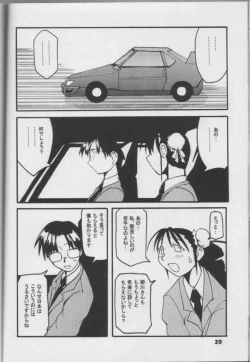 Page 19 of MISSONSPICY The Fifth Side-B)