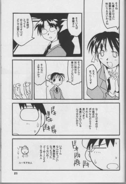 Page 20 of MISSONSPICY The Fifth Side-B)