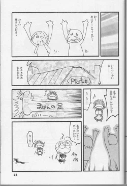 Page 26 of MISSONSPICY The Fifth Side-B)