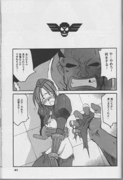 Page 40 of MISSONSPICY The Fifth Side-B)