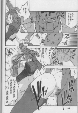 Page 43 of MISSONSPICY The Fifth Side-B)