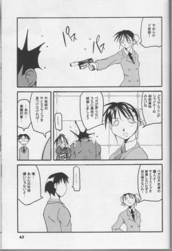 Page 46 of MISSONSPICY The Fifth Side-B)