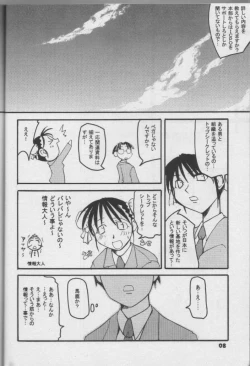 Page 7 of MISSONSPICY The Fifth Side-B)