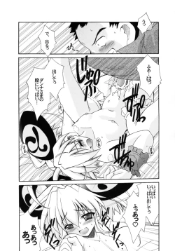 Page 13 of Shichatta! Danna-sama to Shotaike