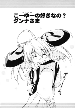 Page 15 of Shichatta! Danna-sama to Shotaike