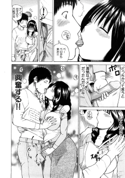 Page 31 of 29sai Inyoku Tsuma