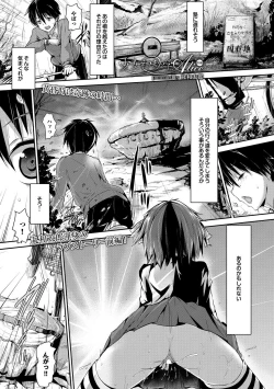 Page 1 of Shoujo Shinhigaku Alice