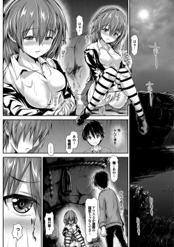 Page 23 of Shoujo Shinhigaku Alice