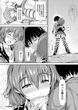 Page 48 of Shoujo Shinhigaku Alice