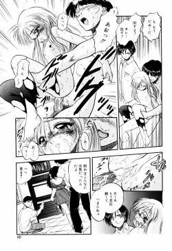 Page 73 of Mitsuiro Ni Tokeru Kakera