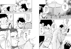 Page 16 of Gatinko Battle