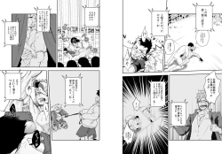 Page 18 of Gatinko Battle