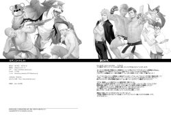 Page 21 of Gatinko Battle