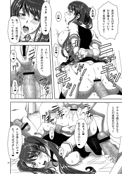 Page 15 of Akazawa Jigoku-hen