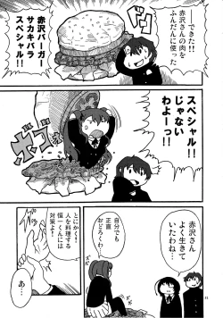 Page 30 of Akazawa Jigoku-hen