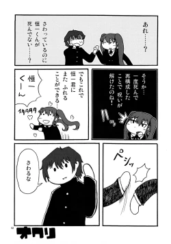 Page 31 of Akazawa Jigoku-hen