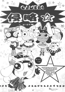 Page 38 of Digi Piyo