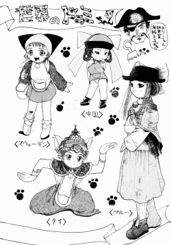 Page 16 of Dokkidokichurippu